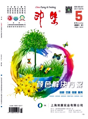 印染封面